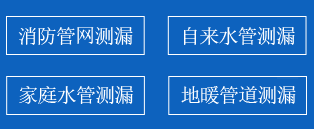 武城县暗管漏水检测