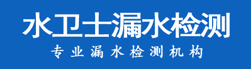武城县暗管漏水检测